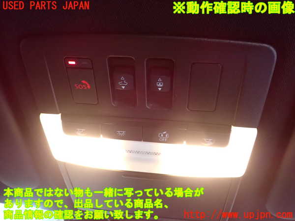 2UPJ-9236936411]アウトランダーPHEV(GN0W)ルームランプ1 (真中 1列目) 中古_3