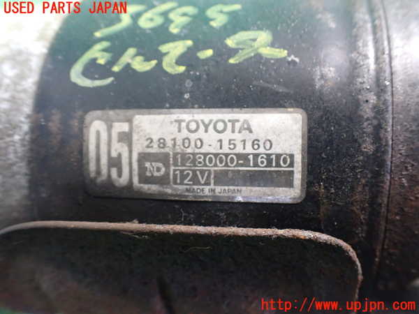 2UPJ-9236956010]MR2(AW11)セルモーター ジャンク_3