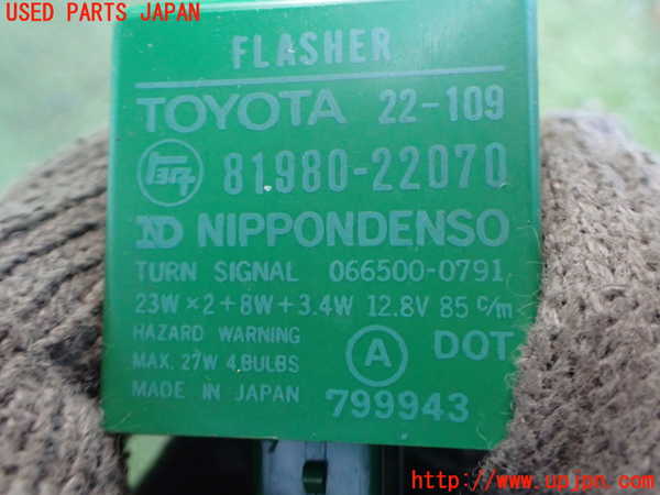2UPJ-9236956147]MR2(AW11)コンピューター2(FLASHER フラッシャー) 中古 81980-22070_3