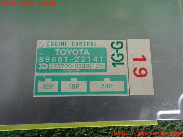 2UPJ-9236966110]セリカXX(GA61)エンジンコンピューター 中古_4