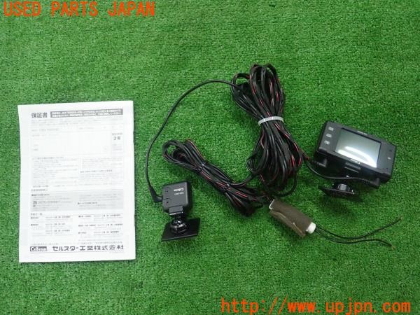 3UPJ=9236980579]ベンツ E350(212056C W212)CELLSTAR セルスター CSD-790FHG ドライブレコーダー 中古_2