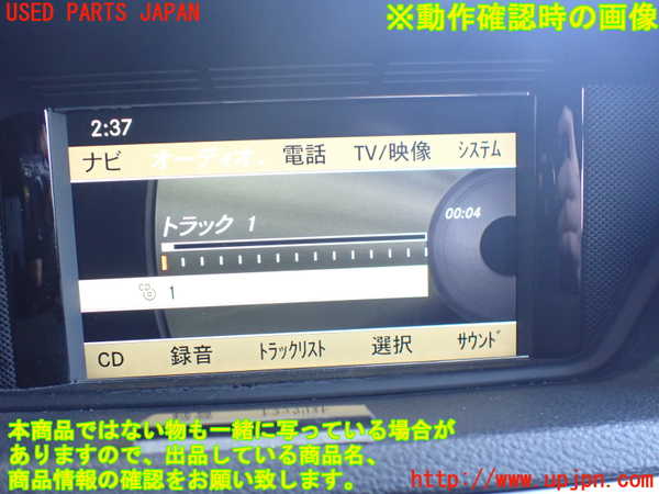 2UPJ-9236986629]ベンツ E350 W212(212056C)モニター 中古_4