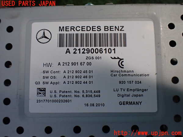 2UPJ-9236986147]ベンツ E350 W212(212056C)コンピューター2 中古 A2129006101_3