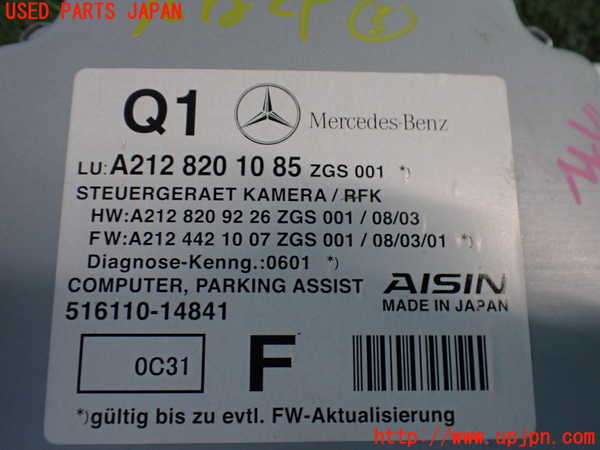 2UPJ-9236986148]ベンツ E350 W212(212056C)コンピューター3 中古 A2128201085_3
