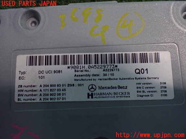 2UPJ-9236986149]ベンツ E350 W212(212056C)コンピューター4 中古 A2049009301_3
