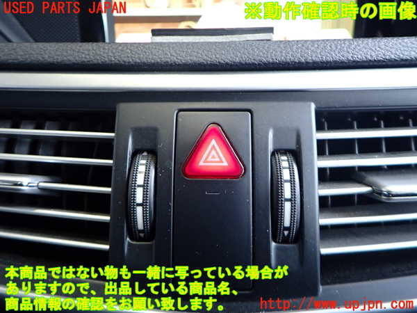 2UPJ-9236986290]ベンツ E350 W212(212056C)ハザードスイッチ 中古_3