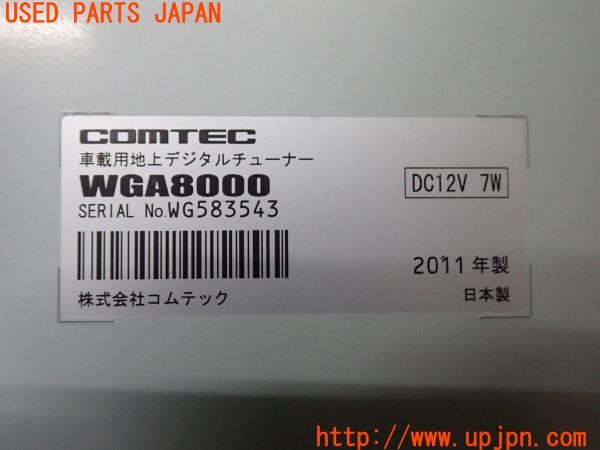 3UPJ=9236990578]クライスラー 300(LX36 LD系)前期 COMTEC コムテック WGA8000 地デジチューナー 中古_5