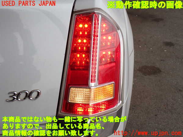 2UPJ-9236991530]クライスラー・300(LX36)右テールランプ 中古_5