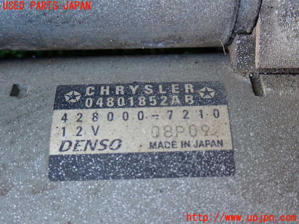 2UPJ-9236996010]クライスラー・300(LX36)セルモーター 中古_2