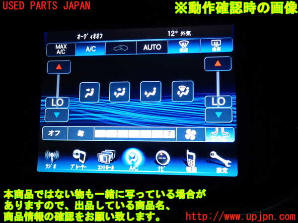 2UPJ-9236996629]クライスラー・300(LX36)モニター 中古_4