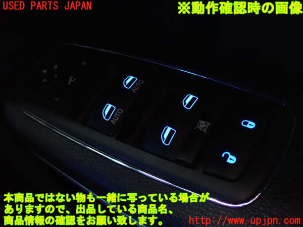 2UPJ-9236996240]クライスラー・300(LX36)右前パワーウィンドウスイッチ 中古_3