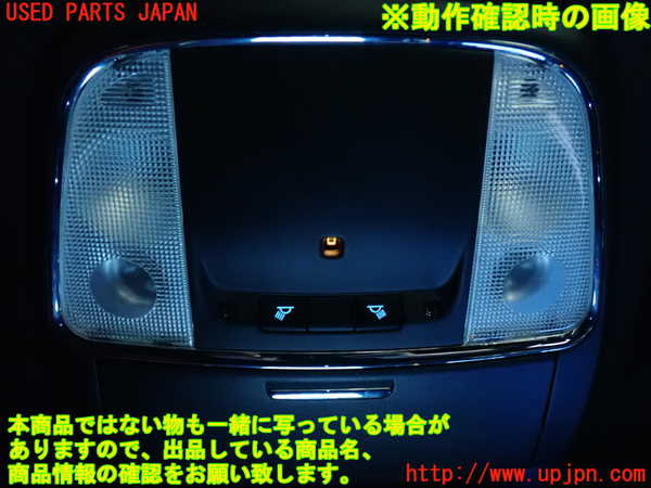 2UPJ-9236996411]クライスラー・300(LX36)ルームランプ1 (1列目真中) 中古_5