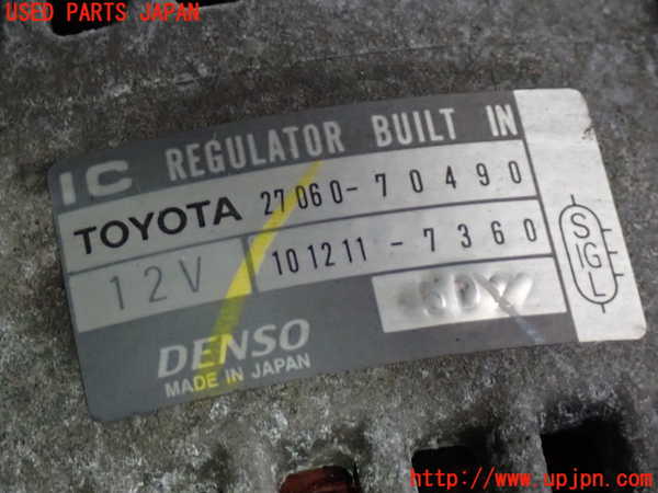 2UPJ-9237006015]アルテッツァ(GXE10)オルタネーター(ダイナモ) 中古_4