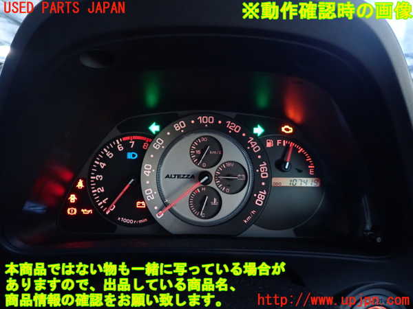 2UPJ-9237006170]アルテッツァ(GXE10)スピードメーター 中古_4