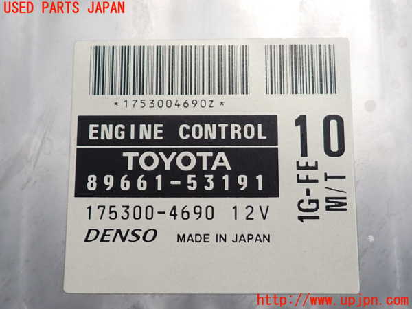 2UPJ-9237006110]アルテッツァ(GXE10)エンジンコンピューター 中古_3