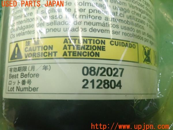 3UPJ=9237010625]カローラツーリング ハイブリッド WxB(ZWE211W)純正 パンク修理キット 中古_4