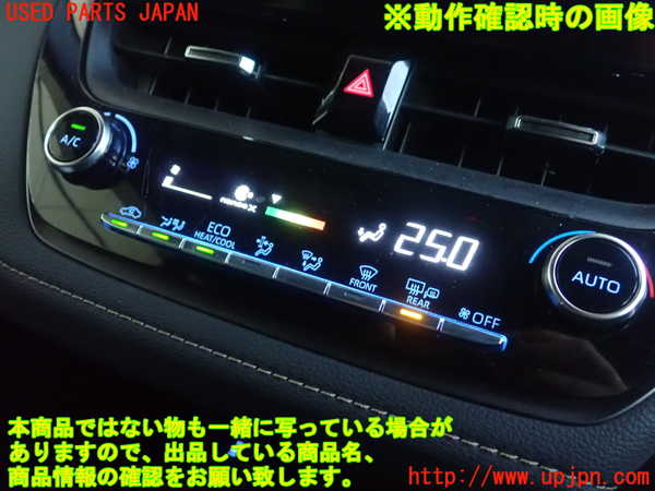 1UPJ-9237016066]カローラ ツーリング ハイブリッド(ZWE211W)エアコンスイッチ1 中古_4