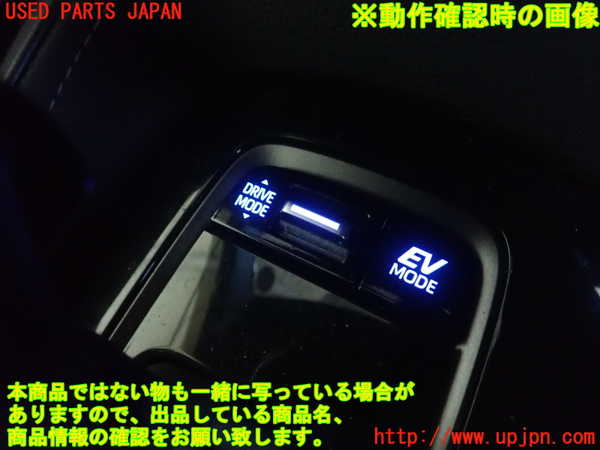 1UPJ-9237016307]カローラ ツーリング ハイブリッド(ZWE211W)スイッチ2 中古_2