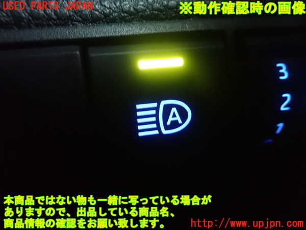 1UPJ-9237016309]カローラ ツーリング ハイブリッド(ZWE211W)スイッチ4 (オートハイビーム) 中古_2