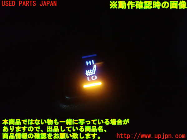1UPJ-9237016312]カローラ ツーリング ハイブリッド(ZWE211W)スイッチ7 (シートヒーター) 中古_2
