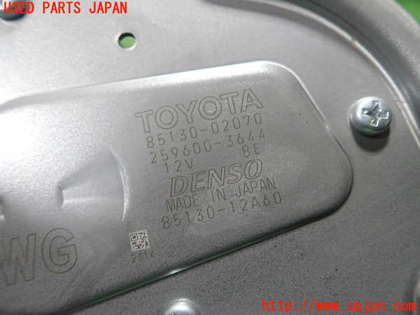 1UPJ-9237016775]カローラ ツーリング ハイブリッド(ZWE211W)リアワイパーモーター 中古_3