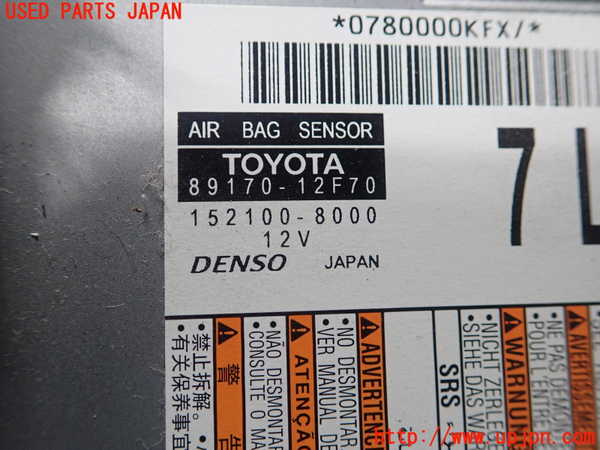 1UPJ-9237016145]カローラ ツーリング ハイブリッド(ZWE211W)エアバッグコンピューター 中古_2