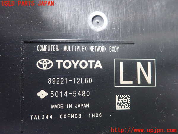 1UPJ-9237016147]カローラ ツーリング ハイブリッド(ZWE211W)コンピューター2 中古_2