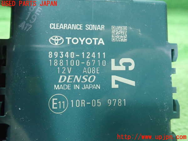 1UPJ-9237016148]カローラ ツーリング ハイブリッド(ZWE211W)コンピューター3 中古_2