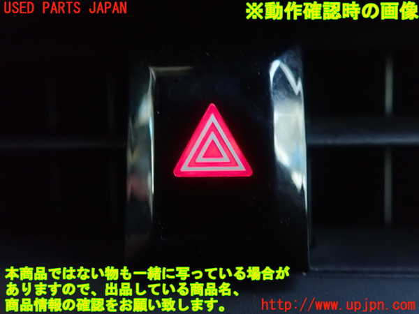 1UPJ-9237016290]カローラ ツーリング ハイブリッド(ZWE211W)ハザードスイッチ 中古_2