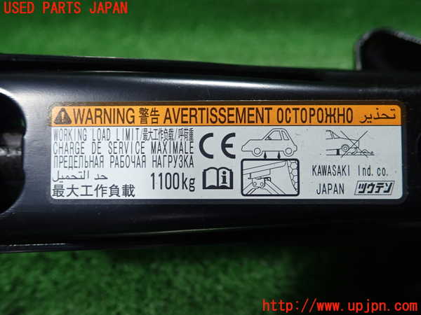 1UPJ-9237017805]カローラ ツーリング ハイブリッド(ZWE211W)車載工具 中古_2