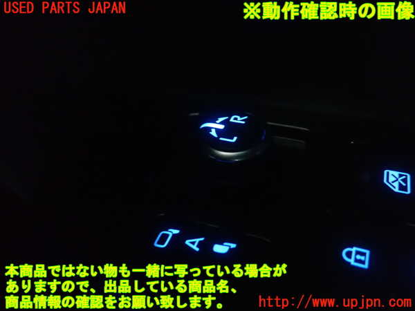 1UPJ-9237016280]カローラ ツーリング ハイブリッド(ZWE211W)ミラースイッチ 中古_2