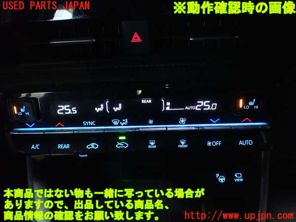 1UPJ-9237026066]ヴォクシー(ノア)(MZRA90W)エアコンスイッチ1 中古_3
