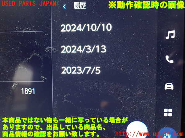 1UPJ-9237026589]ヴォクシー(ノア)(MZRA90W)カーナビゲーション HDD 中古_5