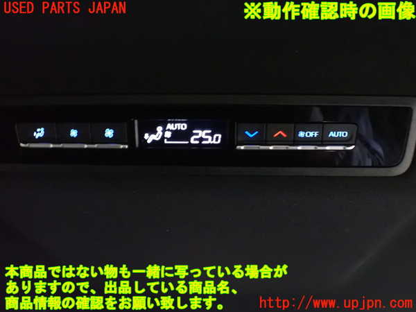 1UPJ-9237026307]ヴォクシー(ノア)(MZRA90W)スイッチ2(リア空調) 中古_3