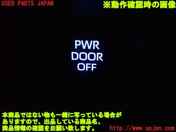 1UPJ-9237026310]ヴォクシー(ノア)(MZRA90W)スイッチ5(パワードアオフ) 中古_3