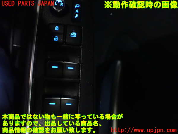 1UPJ-9237026240]ヴォクシー(ノア)(MZRA90W)右前パワーウィンドウスイッチ 中古_3