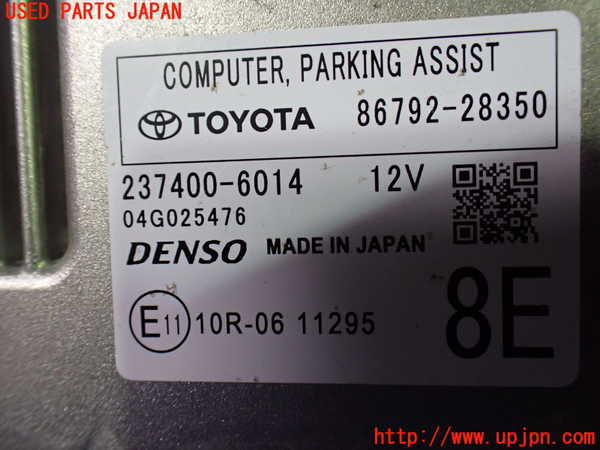 1UPJ-9237026147]ヴォクシー(ノア)(MZRA90W)コンピューター2(パーキングアシスト) 中古 86792-28350_3