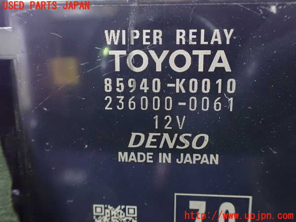1UPJ-9237026151]ヴォクシー(ノア)(MZRA90W)コンピューター6(ワイパーリレー) 中古 85940-K0010_3