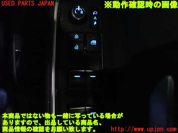 1UPJ-9237026280]ヴォクシー(ノア)(MZRA90W)ミラースイッチ 中古_3