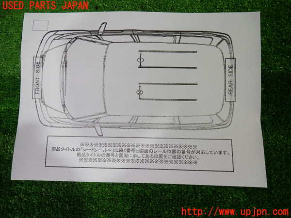 1UPJ-9237027497]ヴォクシー(ノア)(MZRA90W)シートレール②2(左側) 中古_3