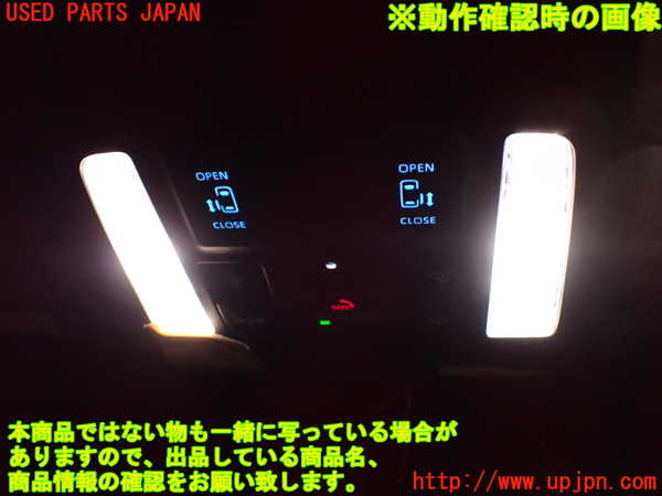 1UPJ-9237026411]ヴォクシー(ノア)(MZRA90W)ルームランプ1(1列目真中) 中古_2