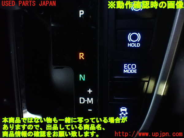 1UPJ-9237027691]ヴォクシー(ノア)(MZRA90W)内装トリム類1 中古_4