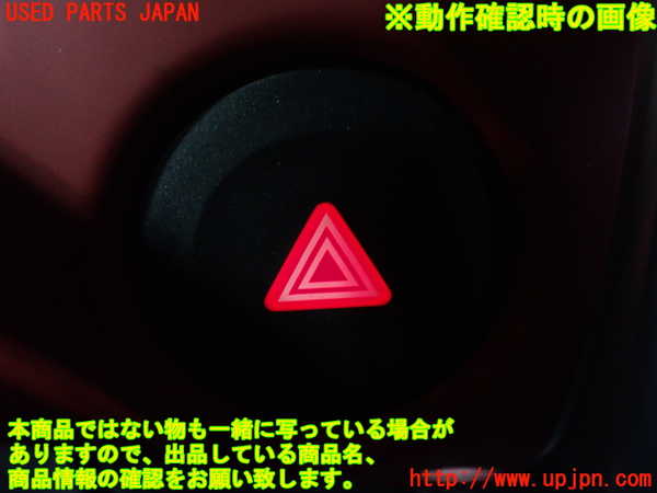 1UPJ-9237036290]コペン(LA400K)ハザードスイッチ 中古_3