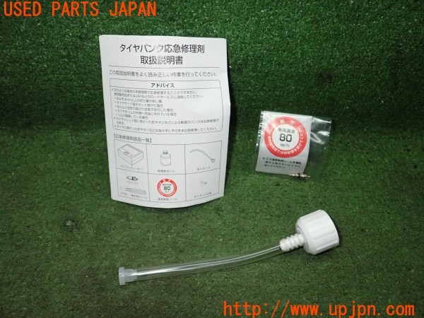3UPJ=9237040625]スペーシア カスタム HYBRID GS(MK53S)純正 パンク修理キット エアコンプレッサーのみ 中古_4