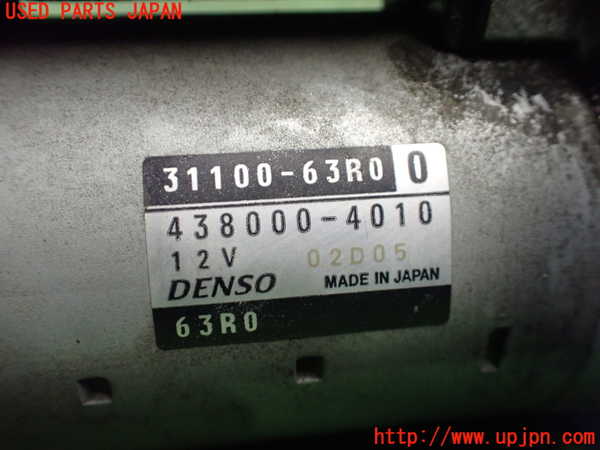 1UPJ-9237046010]スペーシア カスタム(MK53S)セルモーター 中古_5