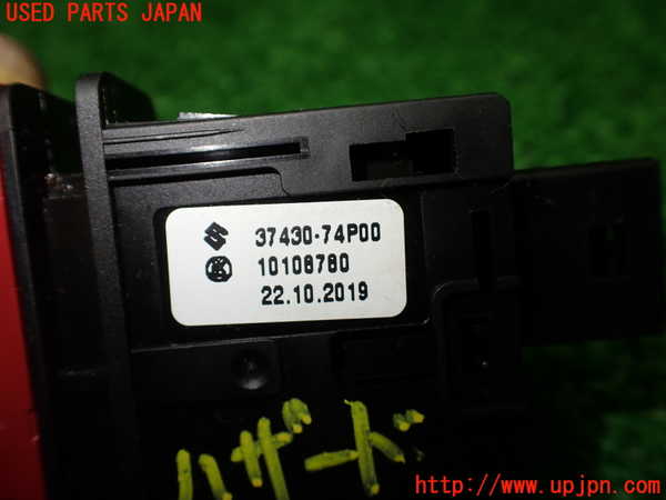 1UPJ-9237046290]スペーシア カスタム(MK53S)ハザードスイッチ 中古_5