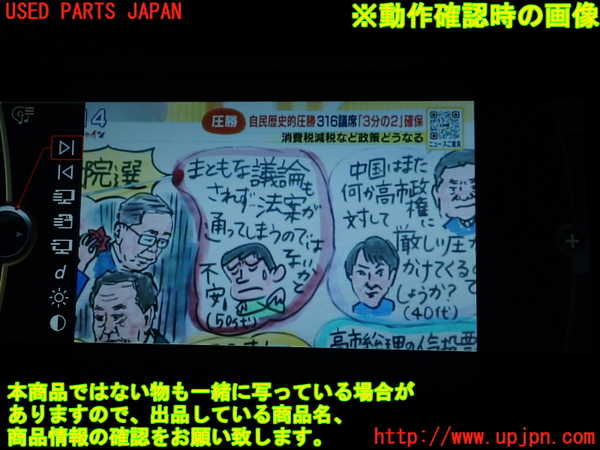 1UPJ-9237056660]BMW 528i(FR30)(F10)TVチューナー 中古_4