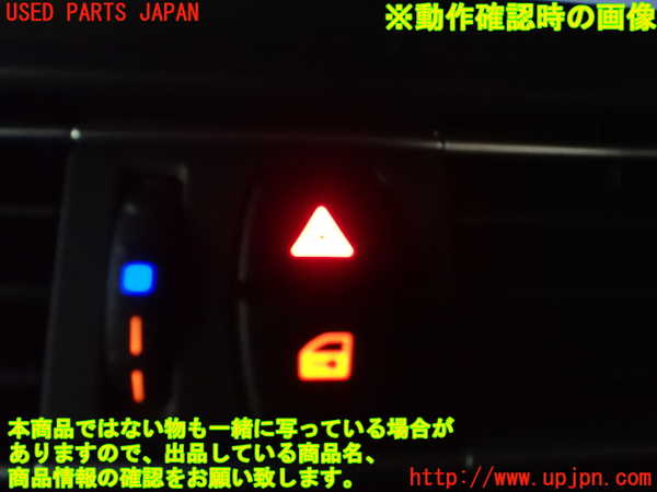 1UPJ-9237056290]BMW 528i(FR30)(F10)ハザードスイッチ 中古_4