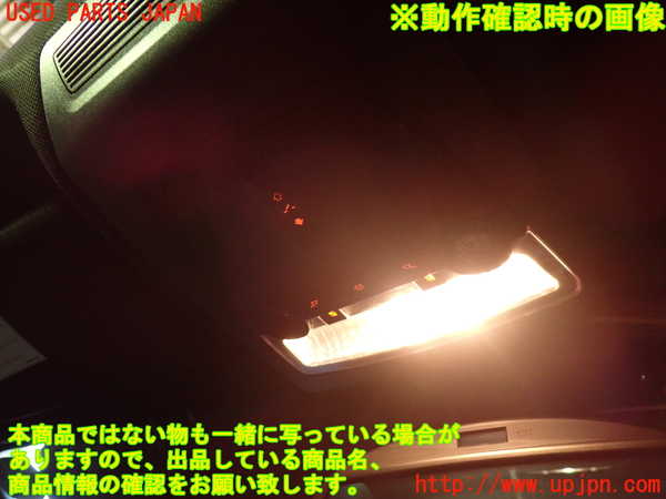 1UPJ-9237056411]BMW 528i(FR30)(F10)ルームランプ1 (1列目真中) 中古_2