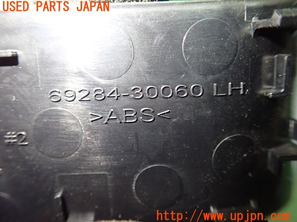 3UPJ=9237060001]クラウン ハイブリッド ロイヤルサルーン(AWS210)社外 インナーハンドルカバー 純正 ドアインサイドプラグ付き 中古_5